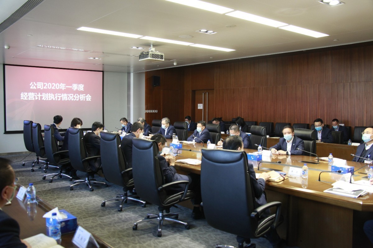 11-公司召開2020年一季度經營計劃執行情況分析會-會議照片.JPG 11-公司召開2020年一季度經營計劃執行情況分析會-會議照片.JPG